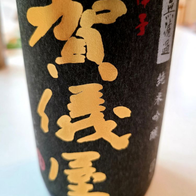 愛媛県の酒