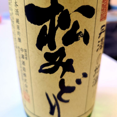 神奈川県の酒