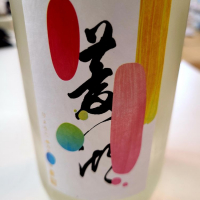 新潟県の酒