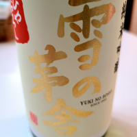 秋田県の酒