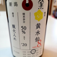 新潟県の酒