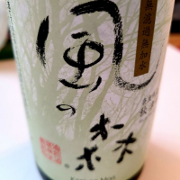 奈良県の酒