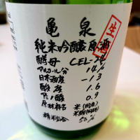 高知県の酒