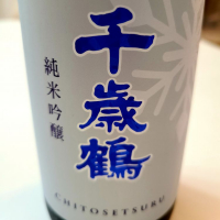 北海道の酒