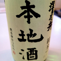 東京都の酒