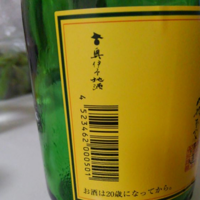 尾根越えて おねこえて 日本酒 評価 通販 Saketime