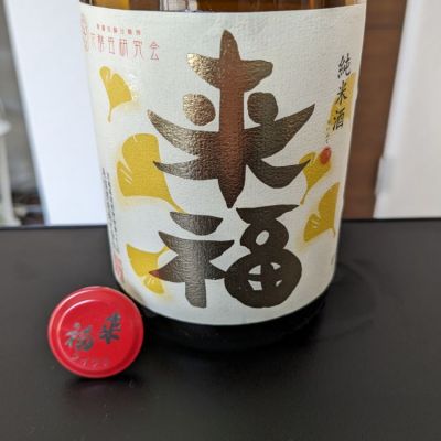 茨城県の酒