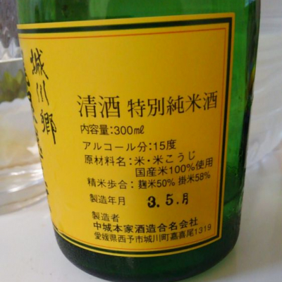 尾根越えて おねこえて 日本酒 評価 通販 Saketime