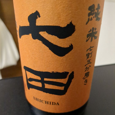 佐賀県の酒