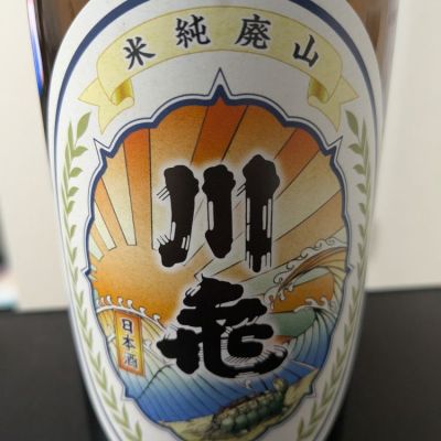 愛媛県の酒