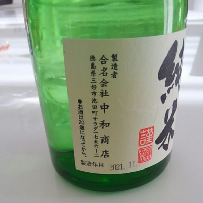 今小町(いまこまち) | 日本酒 評価・通販 SAKETIME