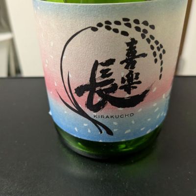 滋賀県の酒