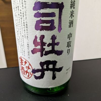 高知県の酒