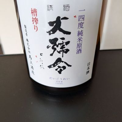 広島県の酒