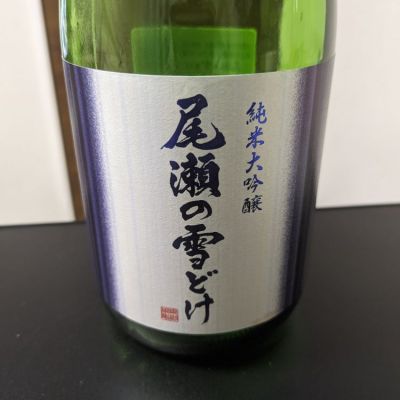 群馬県の酒