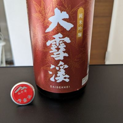 長野県の酒