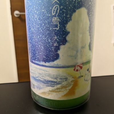 山形県の酒