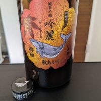 酔鯨