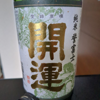 静岡県の酒