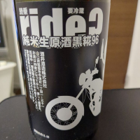 山口県の酒