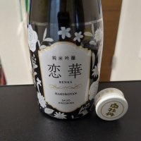 広島県の酒