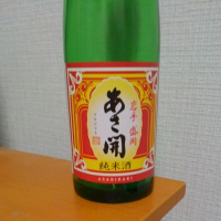 岩手県の酒