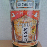 香川県の酒