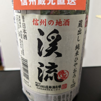 長野県の酒