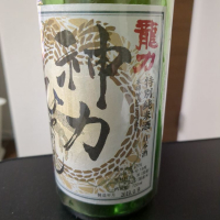 
            龍力_
            アオハルさん