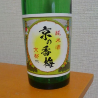 京都府の酒