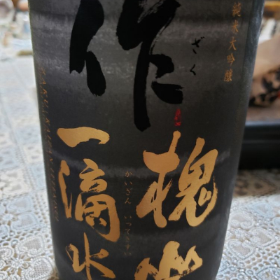 三重県の酒