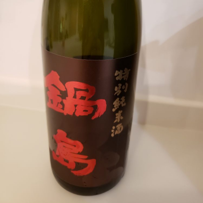 佐賀県の酒