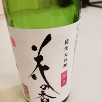 熊本県の酒