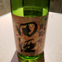 田酒