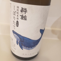 酔鯨