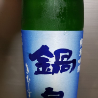 佐賀県の酒