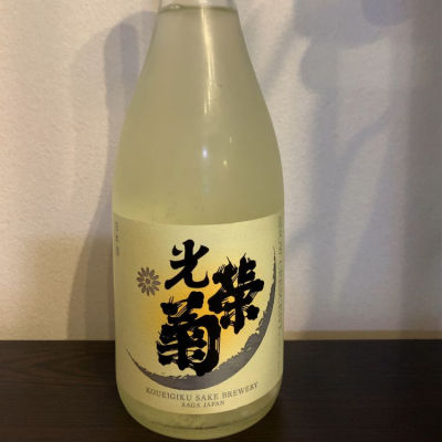 佐賀県の酒