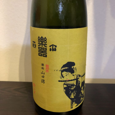 福島県の酒