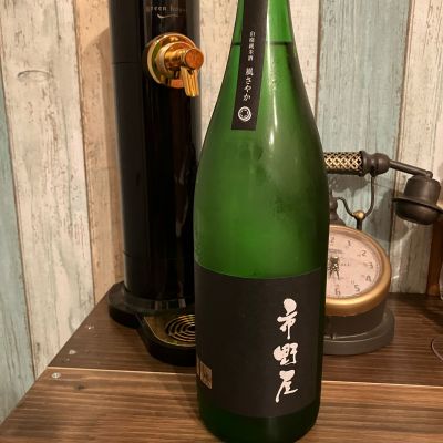 市野屋のレビュー by_日本酒太郎右衛門景義