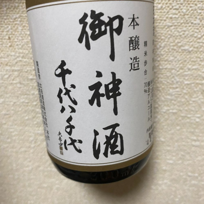 滋賀県の酒