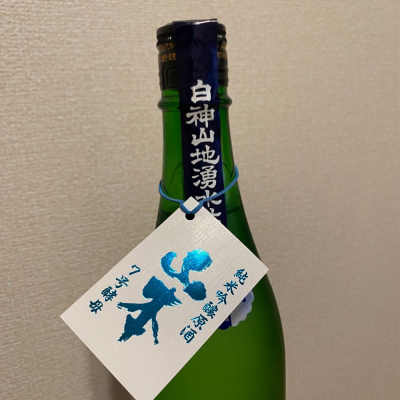 山本のレビュー by_日本酒太郎右衛門景義