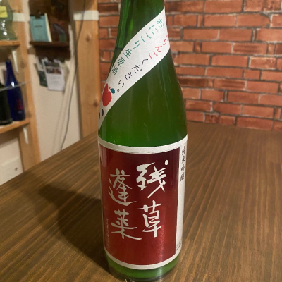 神奈川県の酒