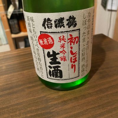 長野県の酒