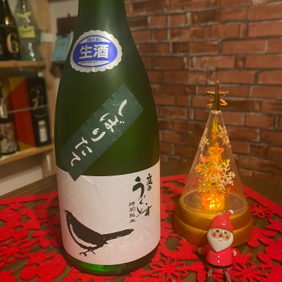 庭のうぐいすのレビュー by_日本酒太郎右衛門景義