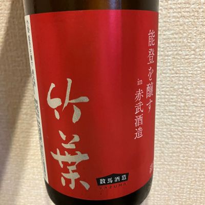 石川県の酒