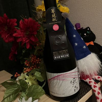 風の森のレビュー by_日本酒太郎右衛門景義
