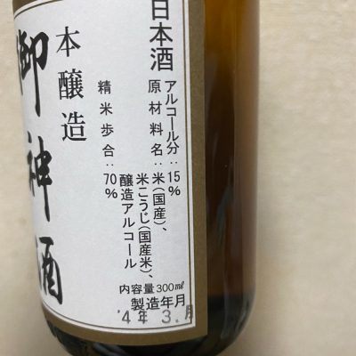 千代八千代(ちよやちよ) | 日本酒 評価・通販 SAKETIME