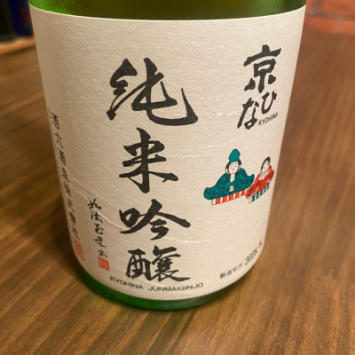 愛媛県の酒