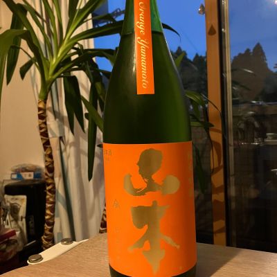 山本のレビュー by_日本酒太郎右衛門景義