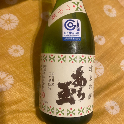 あら玉のレビュー by_日本酒太郎右衛門景義